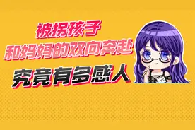 论“你再不听话，妈妈就不要你了”这句话的危害有多大！