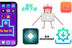 苹果ipa文件下载安装教程