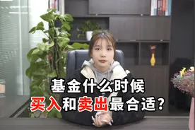 基金买入和卖出有哪些技巧？把握三点判断时机