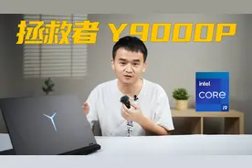 「趣体验」i9-12900H强吗？拯救者Y9000P实测告诉你答案