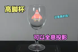 实测：张国伟把高脚杯放到手机上，就能投出全息投影，这是真的吗