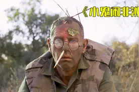 堪比小鬼当家精彩的整蛊爆笑喜剧电影！这应该是一代人都看过的吧视频封面