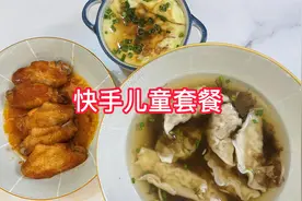 十几分钟就搞定一个儿童套餐，奥尔良鸡翅和滑蛋，微波炉的小技巧视频封面