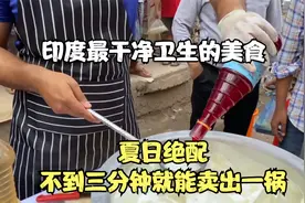 印度小伙教你制作西瓜牛奶奶茶，干净又卫生，三分钟就能卖出一锅