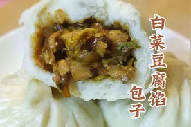 白菜豆腐馅想要好吃，调料别乱放，学老莫这做法，馅更香更好吃