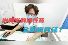 服用治鼻炎的药后不来月经，先吃中药调月经，不然子宫容易出问题