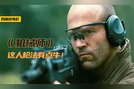 世界第一杀手，最擅长制造意外杀人！反转又反转的高能动作片视频封面