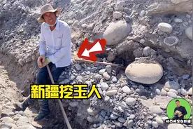 阿军在新疆和田玉龙喀什河挖玉，自己一无所获，别人收获满满视频封面