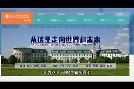 武汉外国语学校初中部招生历年机考都考什么内容呢视频封面