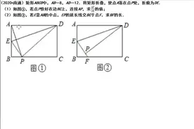 2020年南通中考，四边形折叠问题，多种思路解决压轴题视频封面