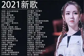 00后 50首听过却不知道名字的歌曲 播放量破亿的神曲 抖音热歌