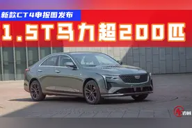 1.5T就一定比2.0T弱？这几款1.5T车型马力均超200匹！