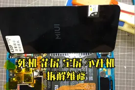 粉丝邮寄红米k30pro，故障表现花屏死机，看我们修复它轻松加愉快视频封面