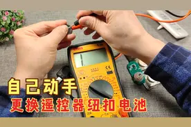 遥控距离变短，控制失效，自己动手更换小牛电动车遥控器纽扣电池