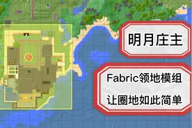 MC领地模组!服务器圈地从来没有如此简单!FTBchunks介绍