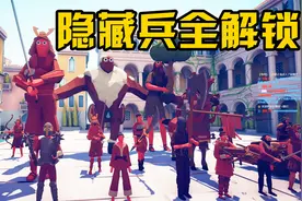 全面战争模拟器20个隐藏兵种全解锁指南，新派系摁F可进入坦克？