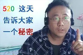 游戏主播创作原创歌曲《我的女朋友在哪里》送给单身狗520快乐