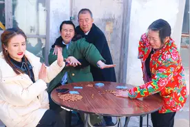 农村大爷炸金花，上来就把桌子给掀了，最后万万没想到