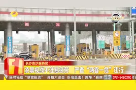 危险！鄂牌大巴凌晨2点半违法上路，交警截停责令进服务区