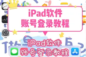 iPad软件下载教程