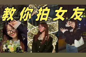 直男拍照终极教程！把女友拍成 1 米 4 的原因找到了！