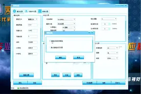 LED电子屏之灵信同步软件操作视频-屏参设置视频封面