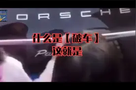 什么是’破二手车；在线教学视频封面