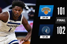 NBA集锦：尼克斯101-102森林狼 爱德华兹24分唐斯18+17森林狼险胜视频封面