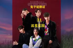 F4即将解散？？花泽类不顾兄弟情，再次找到杉菜约会。。视频封面