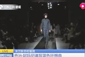 米兰秋冬时装周：意大利奢侈品牌菲拉格慕打造硬朗皮革世界视频封面