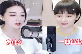 主播橙歌一首《为什么》PK梁红演唱《一曲红尘》流行与经典的展示
