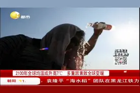 专家预测：2100年全球均温或升高7度，这对人类社会意味着什么？