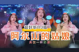 菲儿一首火爆的草原歌曲《阿尔山的姑娘》,美女歌声优美,唱的好听视频封面