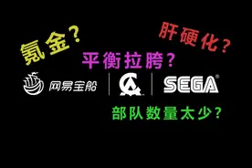 网易代理等于? 关于【竞技场全面战争】的各类云言论指正