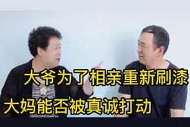 大爷为见意中人，重新给屋子刷了漆，大妈能否被打动呢视频封面