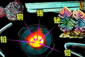 把乱七八糟的金属全部熔炼在一起会得到啥？最后的瑕疵真让人唏嘘视频封面
