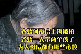 齐娇何猷启上海被拍，齐娇一人带两个孩子，为人母后都有哪些心酸