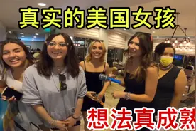 美国16岁女孩们举办成人礼，采访她们让我意外，中国父母敢想么？