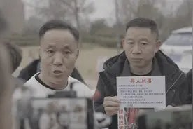 《亲爱的》原型杜小华回应寻子进展:线索真实,将长期耗在鄂尔多斯