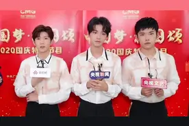 剧透！TFBOYS组合央视国庆晚会献唱《少年中国说》