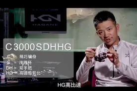 新手必看，纺车轮总选错型号？不懂字母？跟龚磊老师了解纺车轮