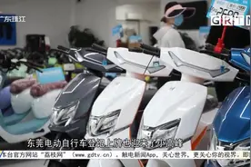 东莞：交通新政落地 掀电动自行车“换购潮”