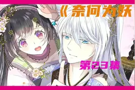 道士与妖的恋爱故事视频封面