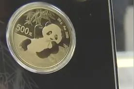 你有这样的熊猫金币吗？全国首家商业银行能回购，赶紧来换钱视频封面
