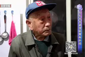90岁大爷调理肠胃有妙招，竟是生吃姜片，让人意想不到视频封面