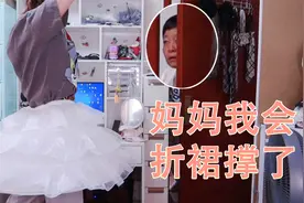 折裙撑小技巧，老法师看到直呼内行！