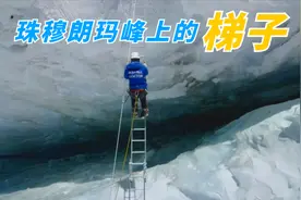 为什么珠穆朗玛峰山上有个梯子，究竟是谁搭建的？总算明白了