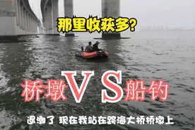 没人去的地方鱼真多，后海桥墩退潮能上去，随便一钓爆箱了