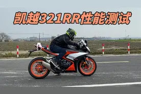 凯越321RR百公里性能测试视频封面