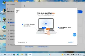 非hw电脑安装华为电脑管家（下）